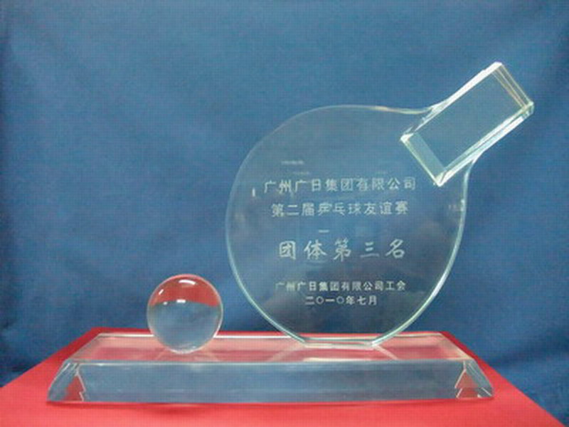 我司喜获广日集团第二届乒乓球赛第三名成绩