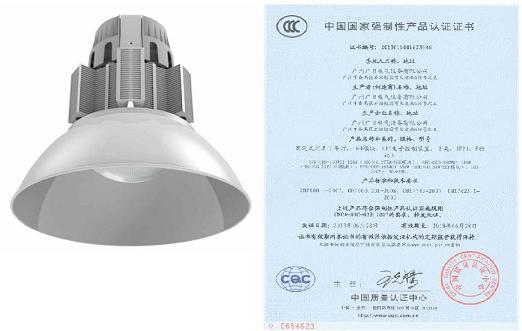 【公司荣誉】我司LED高顶棚灯获中国强制性认证