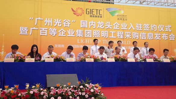 【业务发展】我司强势进驻“广州光谷”，开拓LED市场新局面
