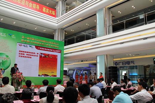 【业务发展】我司参加中国LED照明国际交易高峰论坛
