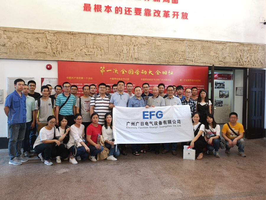 参观学习中国工人运动策源地