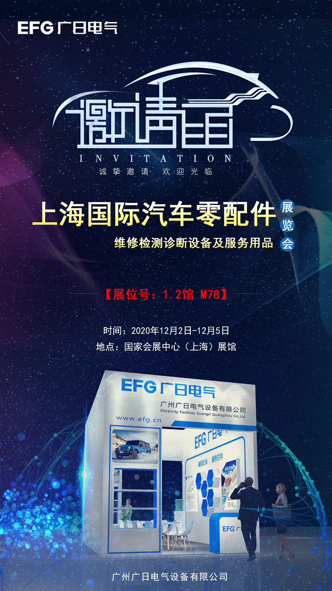 叮咚！您有一封上海法兰克福汽配展会专属邀请函待查收！